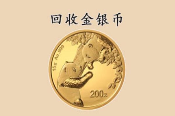 六安金寨县回收金币
